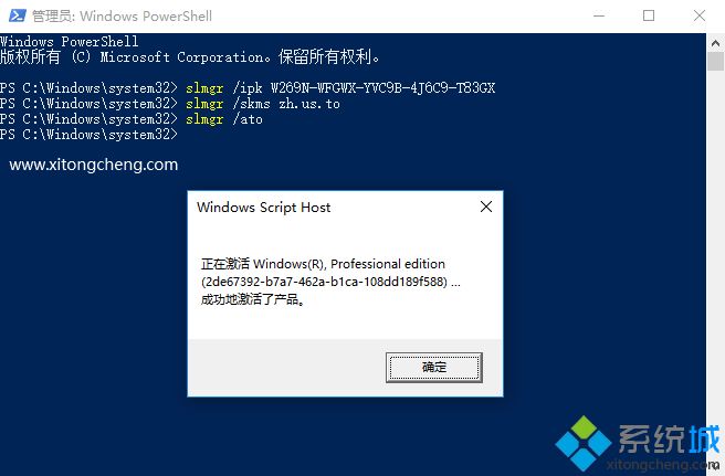 win10系统许可证即将过期的解决方法