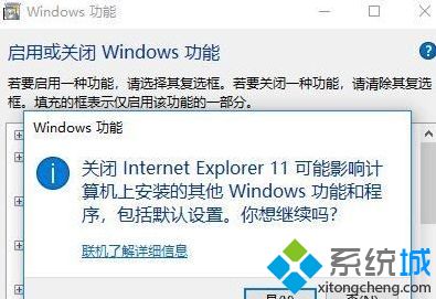 win10系统下暴风盒子加载不出来无法显示如何解决