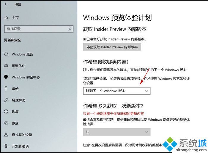 win10 19H1预览版怎么升级|如何获取win10 19H1预览版更新