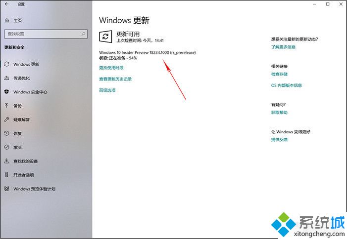 win10 19H1预览版怎么升级|如何获取win10 19H1预览版更新