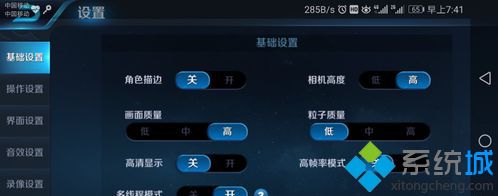 win7系统下王者荣耀如何开启和关闭多线程模式