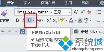 win7系统下word如何取消下划线