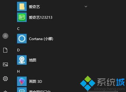 Win10系统修改开始菜单中应用名称的方法