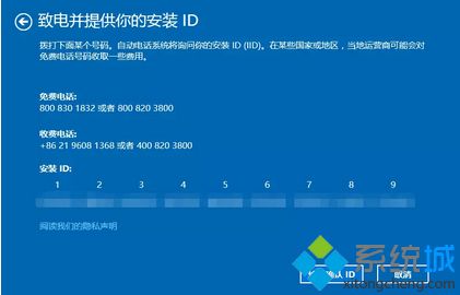 预装win10家庭版怎么激活|自带家庭版win10激活方法