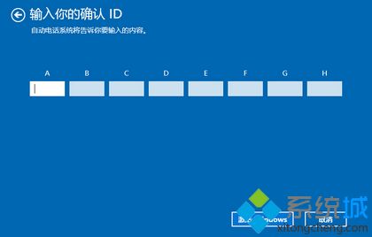 预装win10家庭版怎么激活|自带家庭版win10激活方法