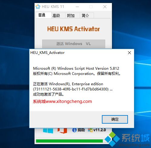 win10已激活 但windows许可证到期时间解决方法