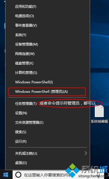 win10已激活 但windows许可证到期时间解决方法