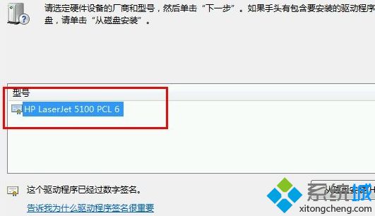 win10系统查看打印机属性中描述不可用的解决方法