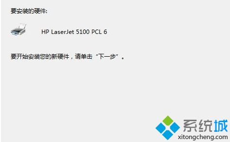 win10系统查看打印机属性中描述不可用的解决方法