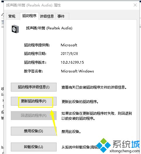 win10用耳机听歌没声音怎么回事