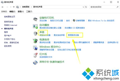 win10用耳机听歌没声音怎么回事