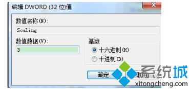 win7玩游戏不能全屏一直小窗口显示怎么办