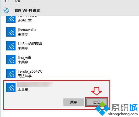 笔记本win10系统中无线Wifi无法连接的解决方法