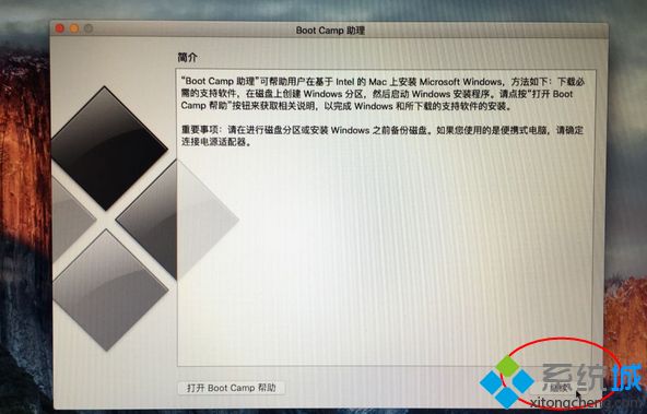 macbookair怎么装双系统|macbookair双系统安装教程