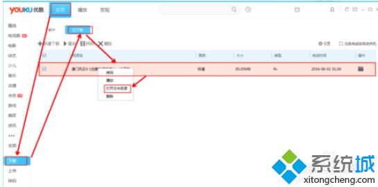 电脑视频如何下载到u盘|电脑下视频到u盘的步骤