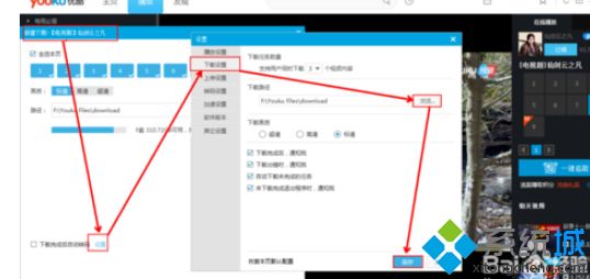 电脑视频如何下载到u盘|电脑下视频到u盘的步骤