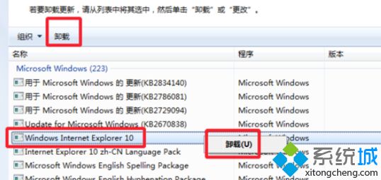 win7系统将ie浏览器还原成之前版本的方法