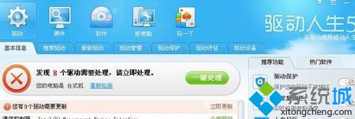 win10网络适配器不见如何恢复