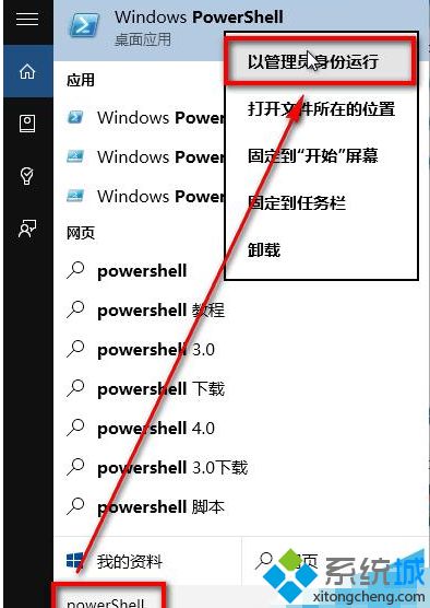 win10系统下OneNote打不开或闪退怎么解决