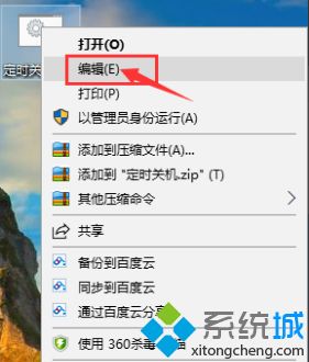 win10设置自动关机和取消自动关机的bat命令