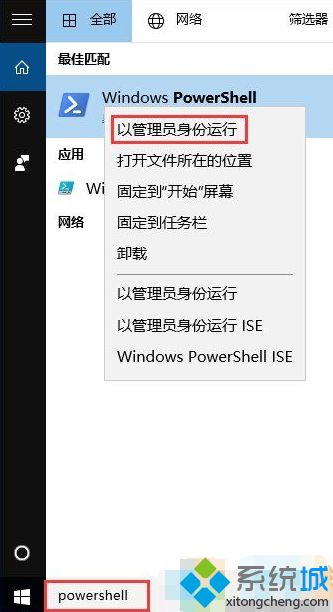 Win10系统下modern应用闪退如何解决