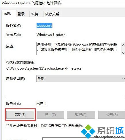 升级win10系统出现错误代码0x800704c7如何解决