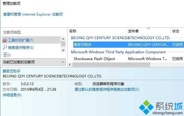 Win10系统IE浏览器如何设置用户无法禁用加载项