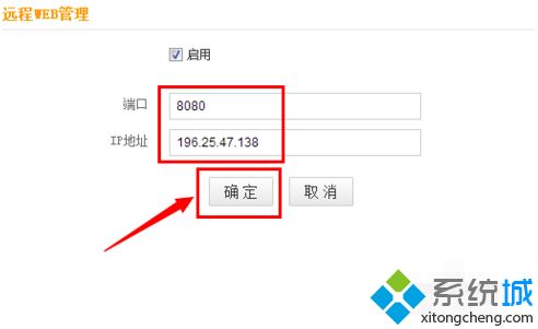 腾达路由器怎么远程管理|tenda路由器远程web管理设置方法