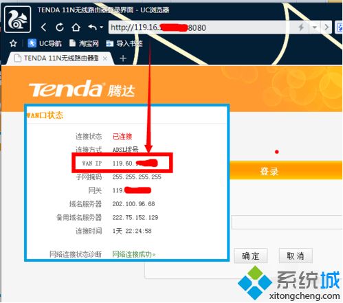 腾达路由器怎么远程管理|tenda路由器远程web管理设置方法