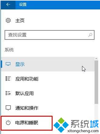 win10系统如何关闭自动待机