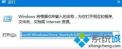 Win10系统下载任何应用都提示错误代码为0x80073CF9如何解决