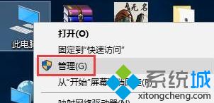 win10系统删除不掉金山毒霸kingsoft如何解决