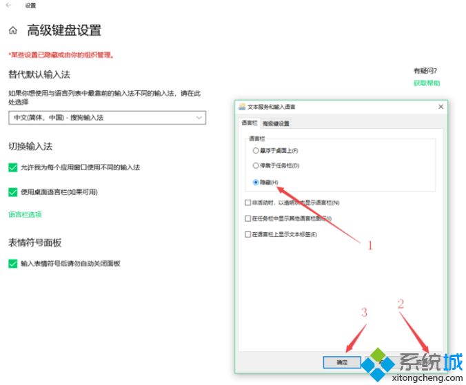 win10系统怎么隐藏任务栏的搜狗输入法图标