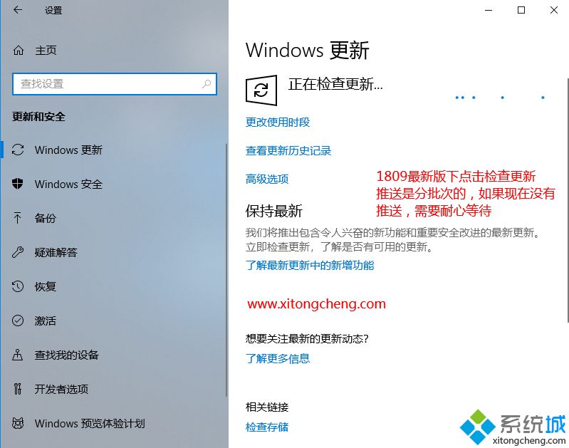 win10怎么更新到1903版本|windows10 1903怎么更新图文步骤