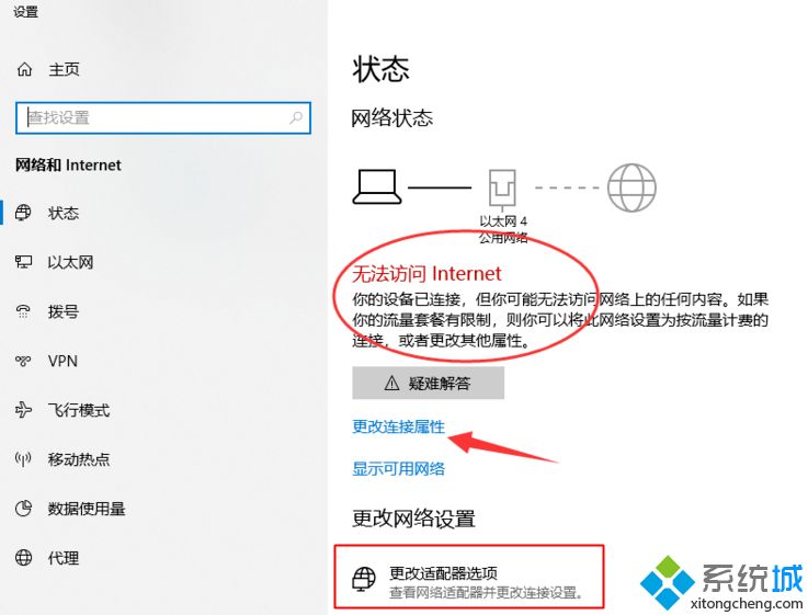 win10系统没有有效的ip配置怎么解决