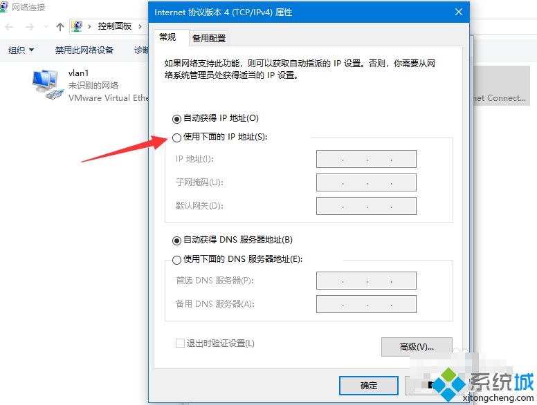 win10系统没有有效的ip配置怎么解决