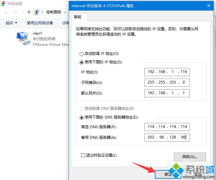 win10系统没有有效的ip配置怎么解决