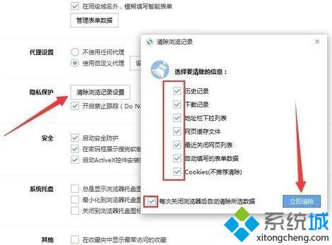 windows7系统下搜狗浏览器取消记住密码的方法