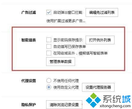 windows7系统下搜狗浏览器取消记住密码的方法