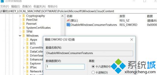 Windows10系统怎么禁止重装已卸载应用