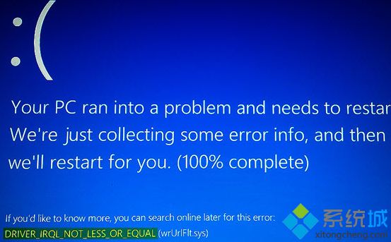 Win10系统出现DRIVER_IRQL_NOT_LESS_OR_EQUAL停止错误怎么办