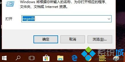 win10系统如何删除右键菜单打开方式中已卸载程序选项