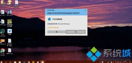 win10系统如何删除右键菜单打开方式中已卸载程序选项