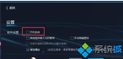 win7系统如何设置UPUPOO开机自启