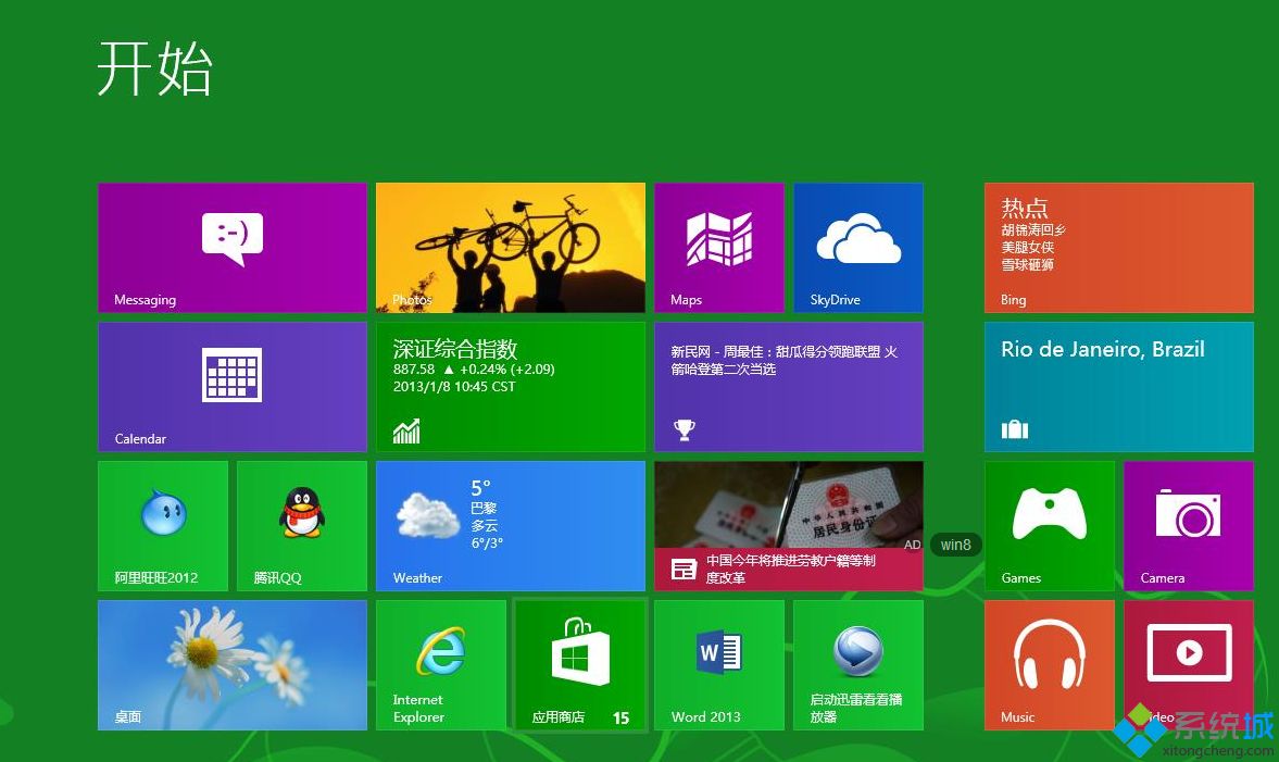 win8系统怎么设置单个程序音量