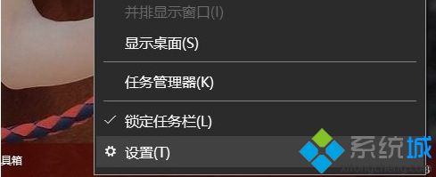 win10系统如何设置任务栏多个窗口不合并