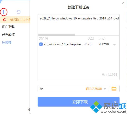 win10企业版ltsc下载|windows10 LTSC 2019原版iso镜像下载