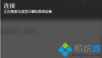 win10系统中蓝牙设备不可用的解决方法