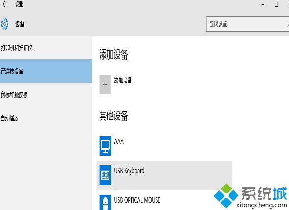 win10系统中蓝牙设备不可用的解决方法