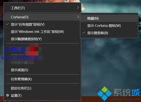 Win10系统如何去掉任务栏有问题尽管问我